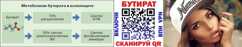БУТИРАТ оксана  Могоча 