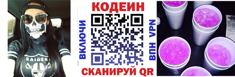 Кодеин напиток Lean (лин)  Могоча 