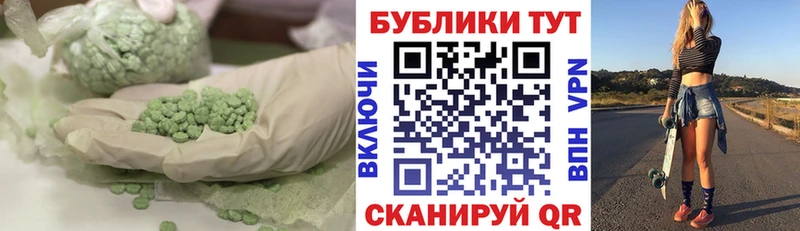 Ecstasy 280 MDMA  Могоча 